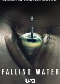 Падающая вода