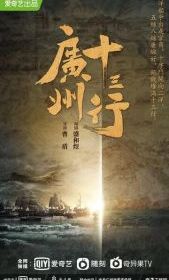 Тринадцать факторий