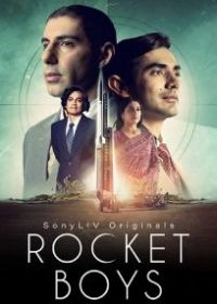 Rocket Boys