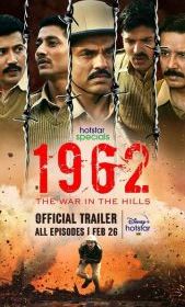 1962: Китайско-индийская пограничная война