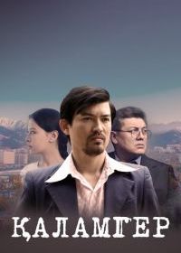 Великие деятели