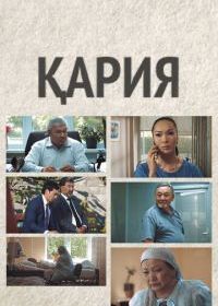 Одинокая судьба