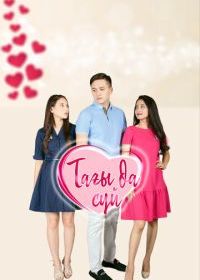 Первая любовь