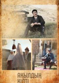 Слова назидания