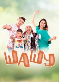 Счастливые дни