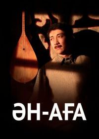 Человек-песня