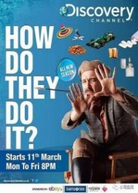 Как это сделано?