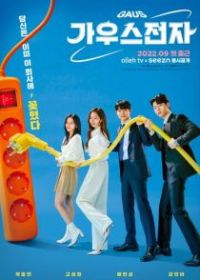 Гаусс Электроникс