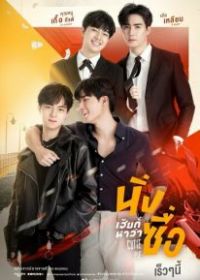 Лакомый кусочек