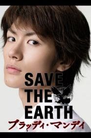 Кровавый понедельник