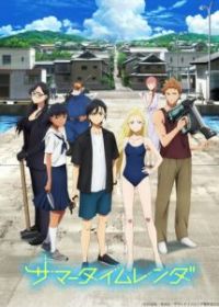 Летнее время