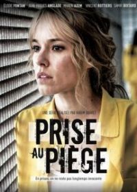 Попавшая в западню