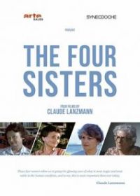 Четыре сестры
