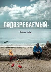 Тайны и ложь