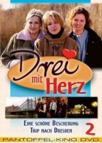 Втроем по жизни