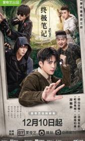 Затерянная гробница: Финальные заметки