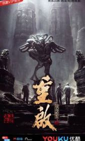 Затерянная гробница 3