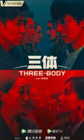 Задача трёх тел