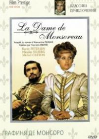 Графиня де Монсоро