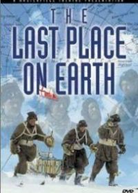 Последнее место на Земле