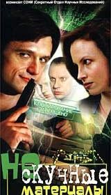 Нескучные материалы