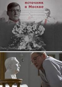 Осведомленный источник в Москве
