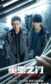 Дорога к возрождению