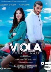 Фиолетовый как море