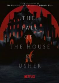 Падение дома Ашеров