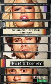 Пэм и Томми