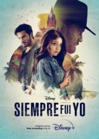 Это всегда был я