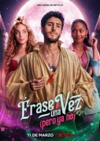 Давным-давно... жили они долго и несчастливо...