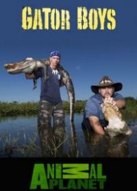 Укротители аллигаторов