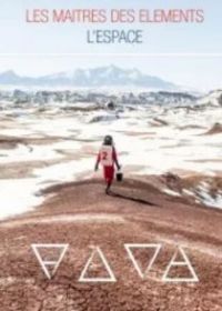 Покорители космоса