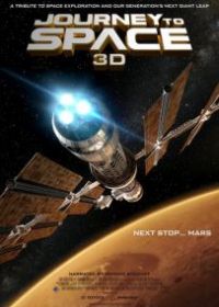 Путешествие в космос