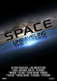 Пространство: Постигая космос