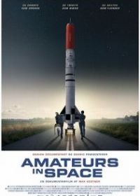 Любители в космосе