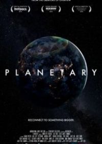 Планета Земля