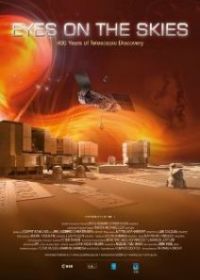 Глаза для небес