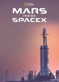 MARS: Inside SpaceX