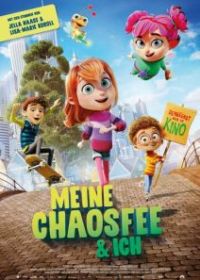 Моя фея-проказница