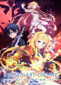 Мастера меча онлайн