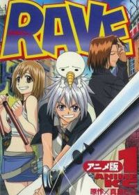 Рэйв-мастер