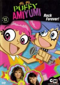 Хай Хай Паффи Ами Юми