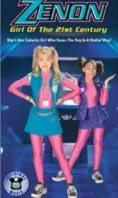 Ксенон: Девушка 21 века