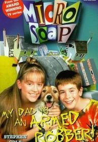 Микросериал