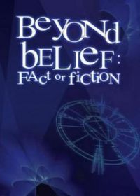 Вне веры: Правда или ложь