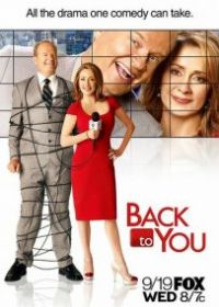 Вернуться к вам