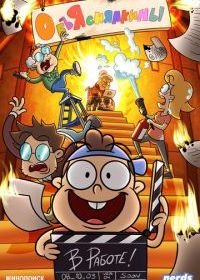 Объяснялкины