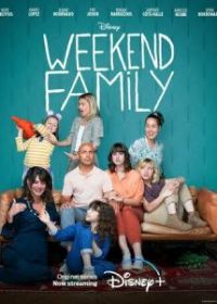 Семья выходного дня